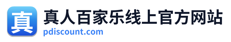 真人百家乐线上官方网站 Logo